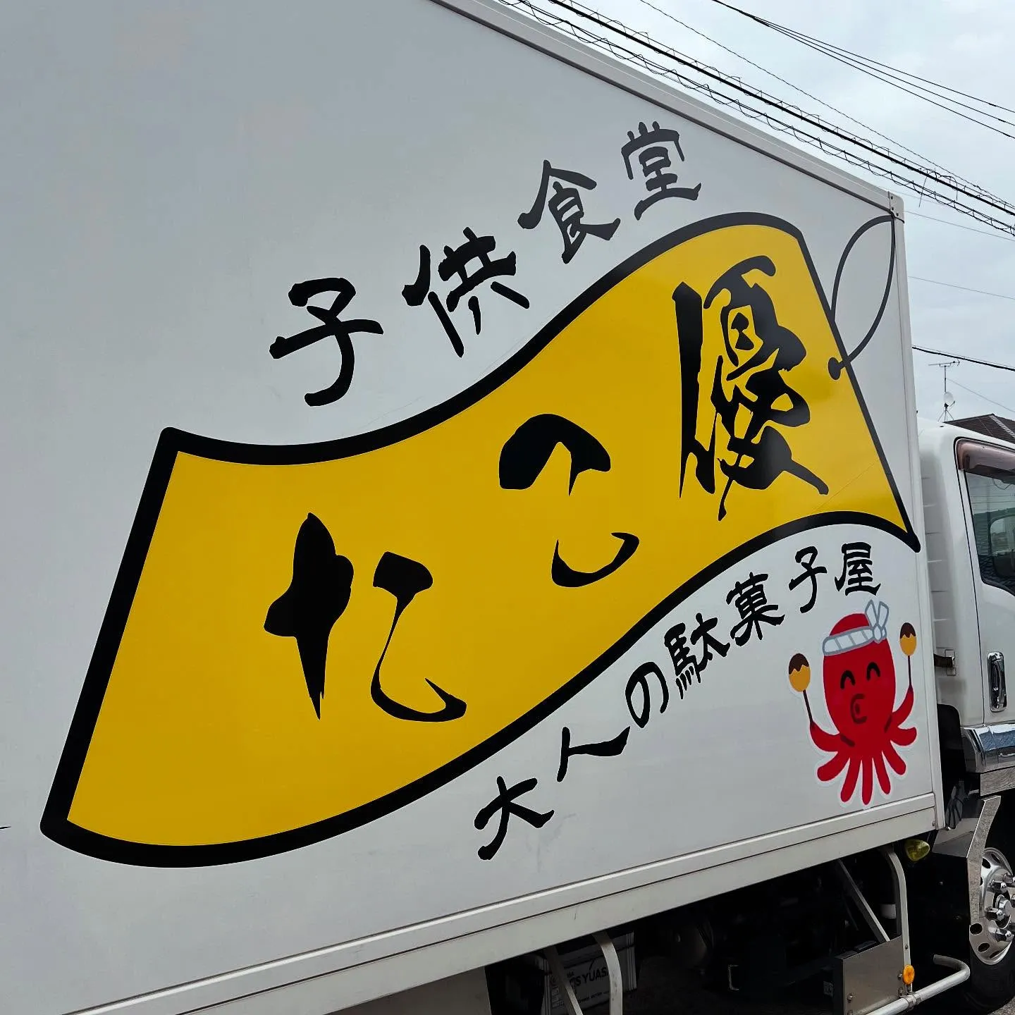 トラックマーキング