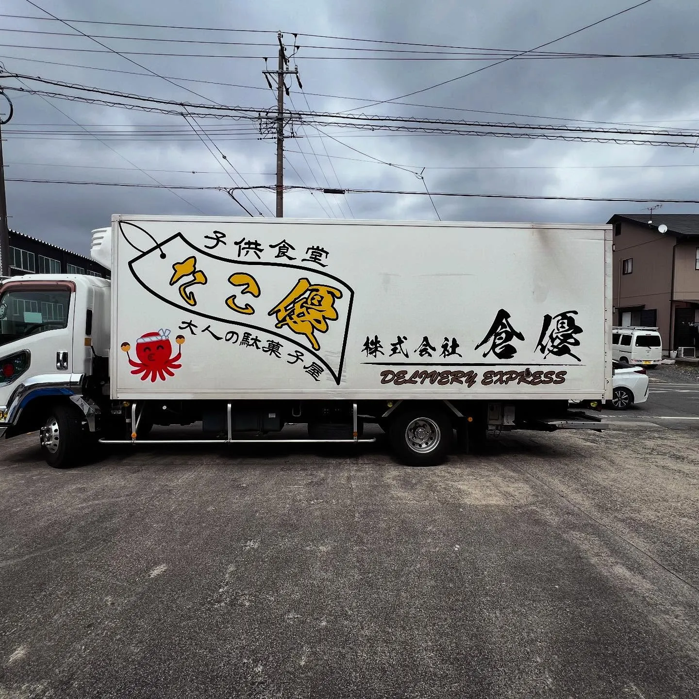 トラックマーキング