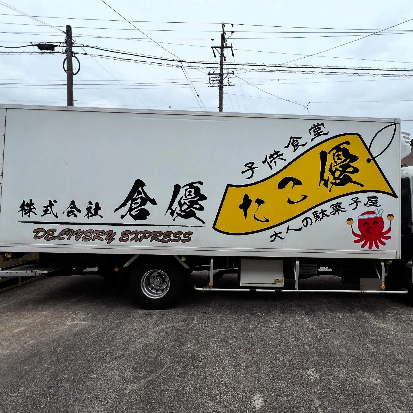 トラックマーキング