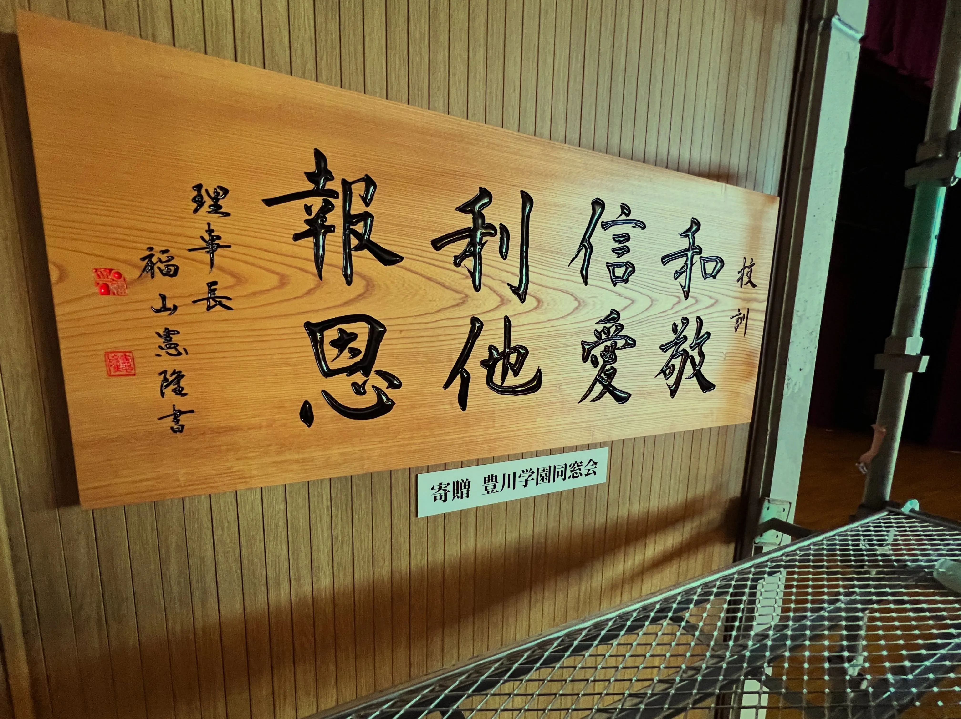 木製看板（2ヶ所）を作成させて頂きました。