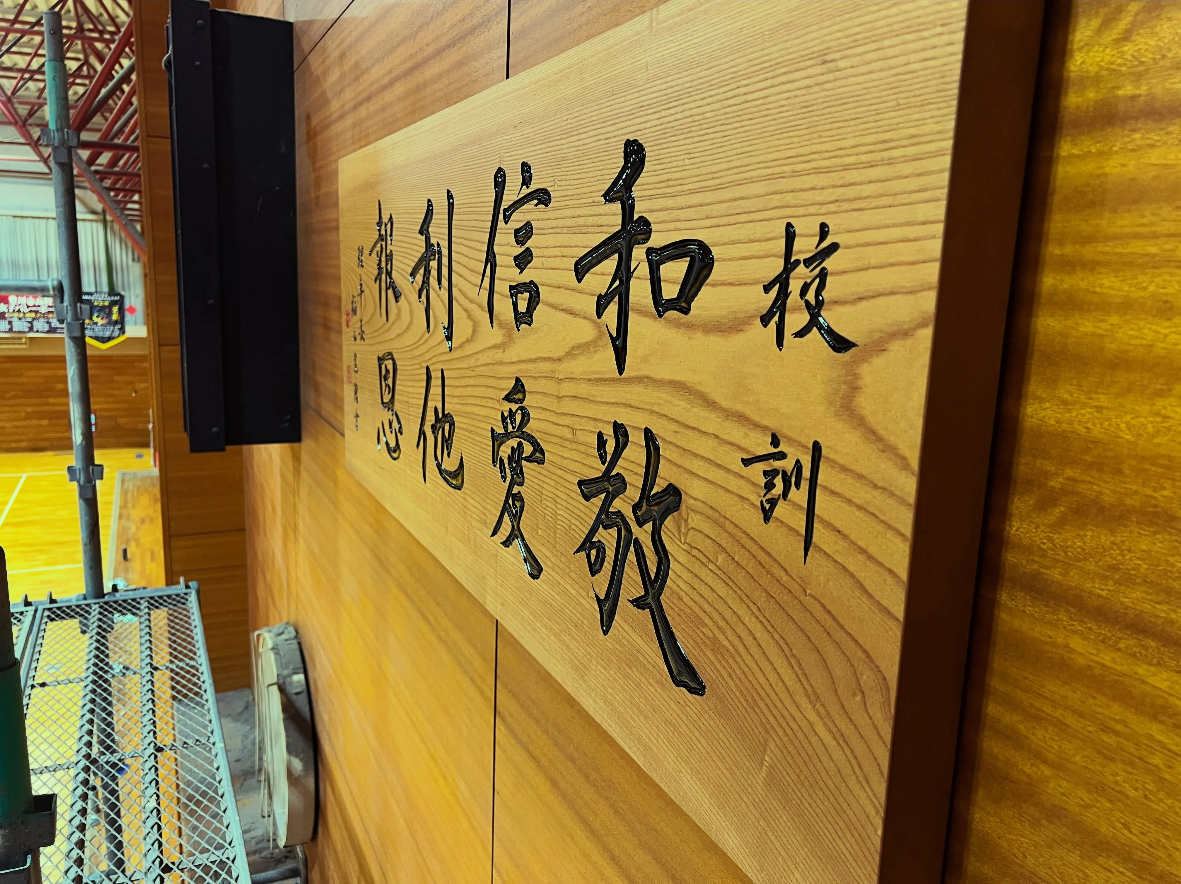 木製看板（2ヶ所）を作成させて頂きました。