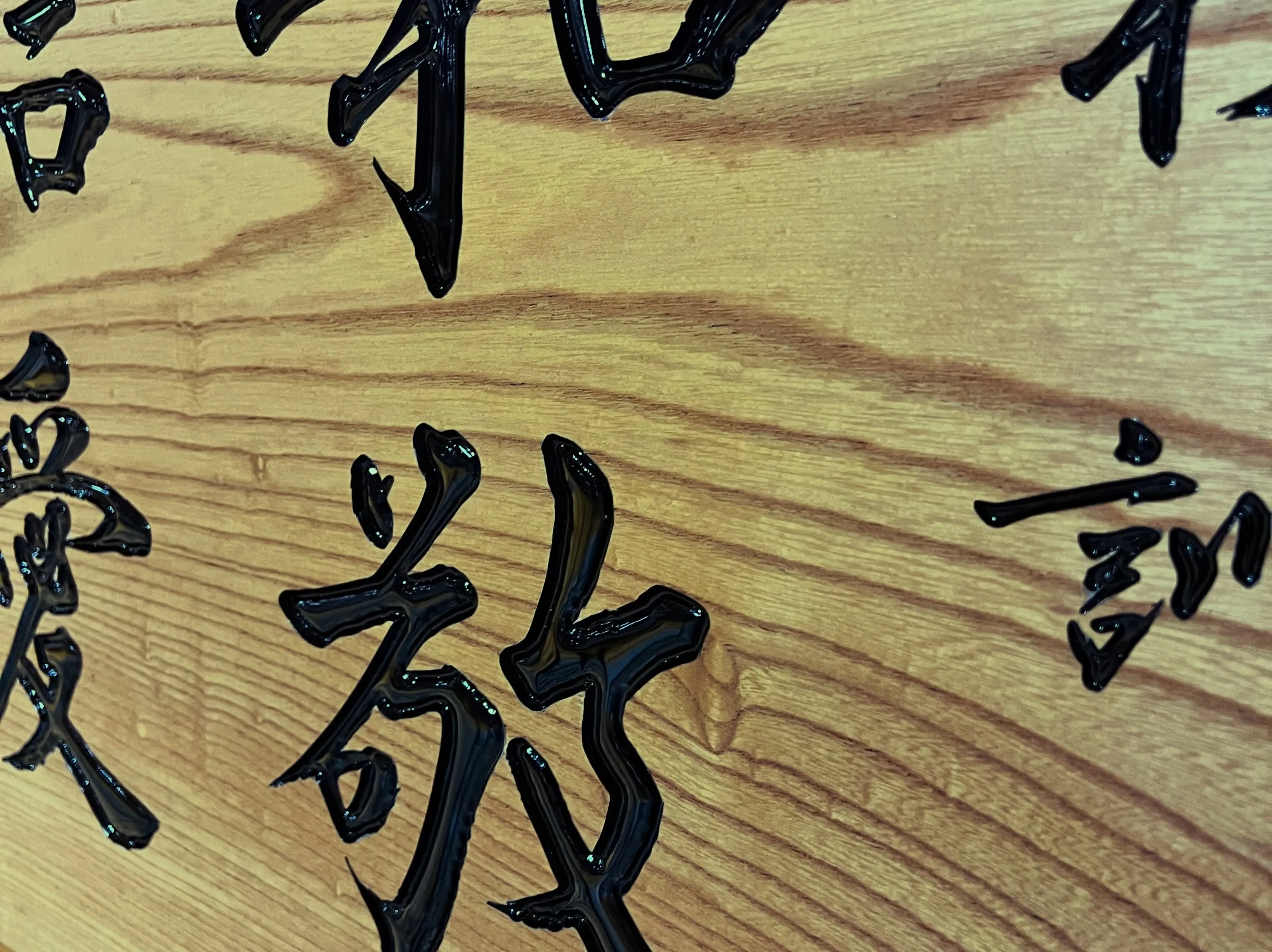 木製看板（2ヶ所）を作成させて頂きました。