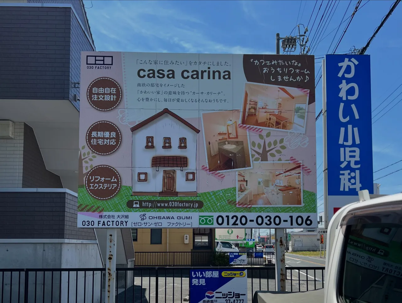 自立サインリニューアル